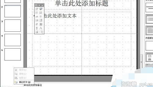 ppt放映时如何隐藏幻灯片图片
