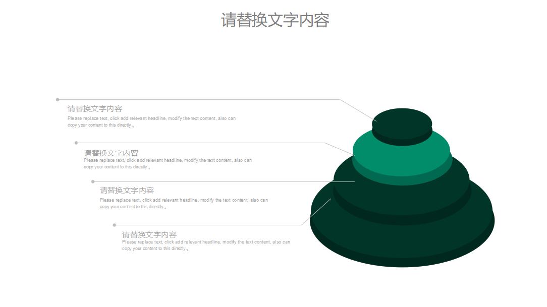 财务ppt模板