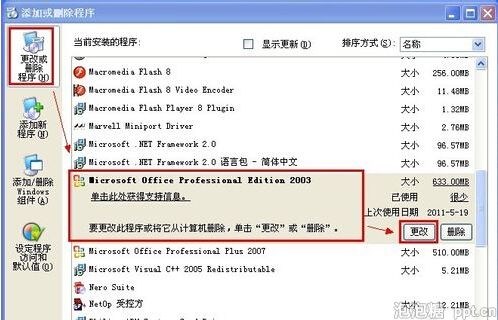 怎么在PPT中编辑公式图片
