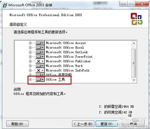 怎么在PPT中编辑公式图片