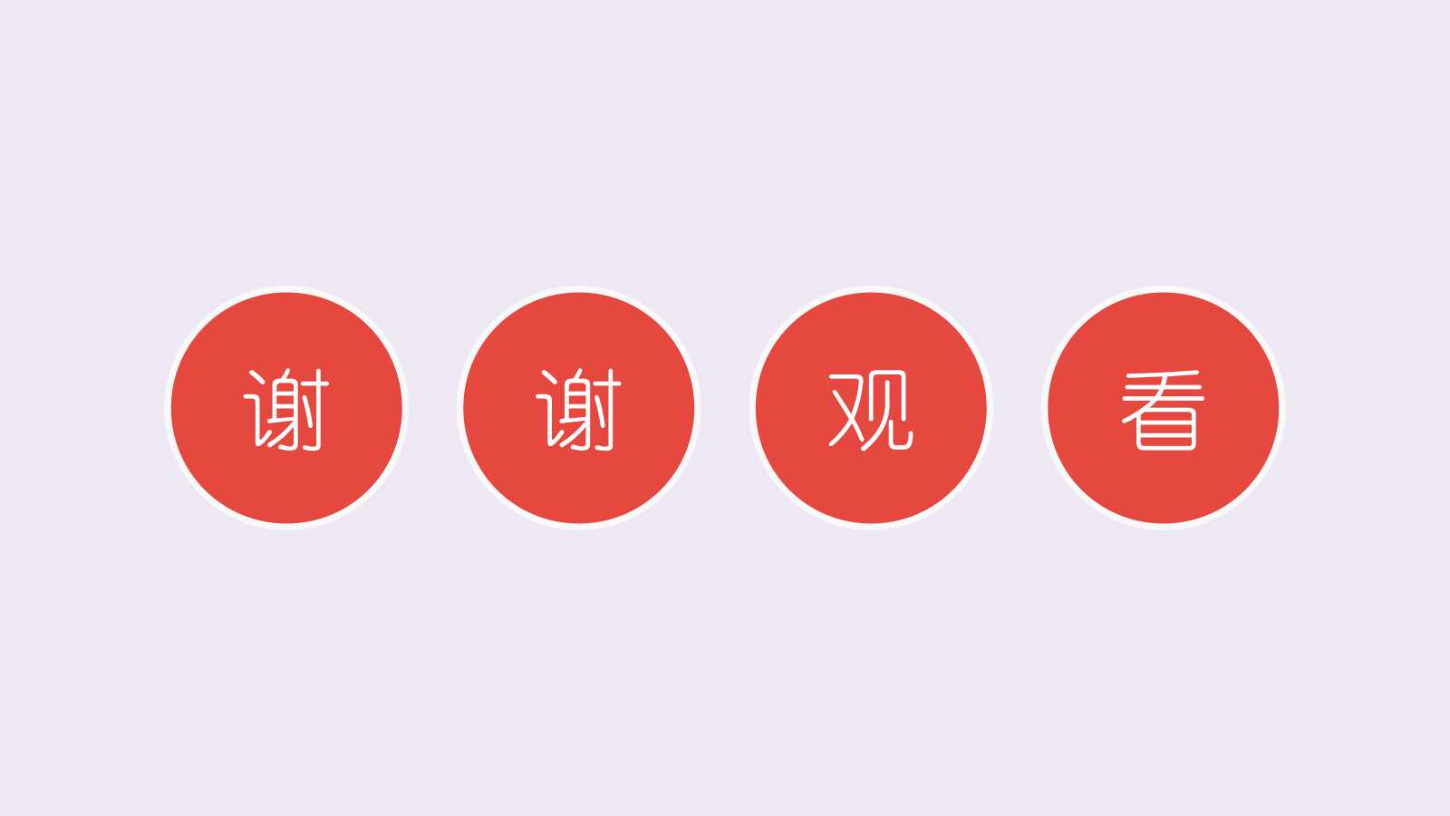 创意立体粉笔教学ppt模板