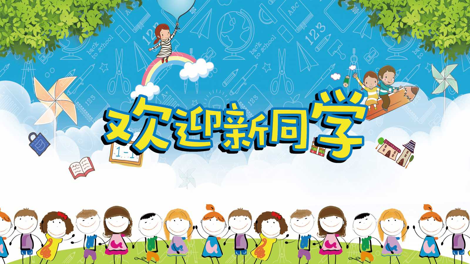 卡通创意小人幼儿教学ppt模板