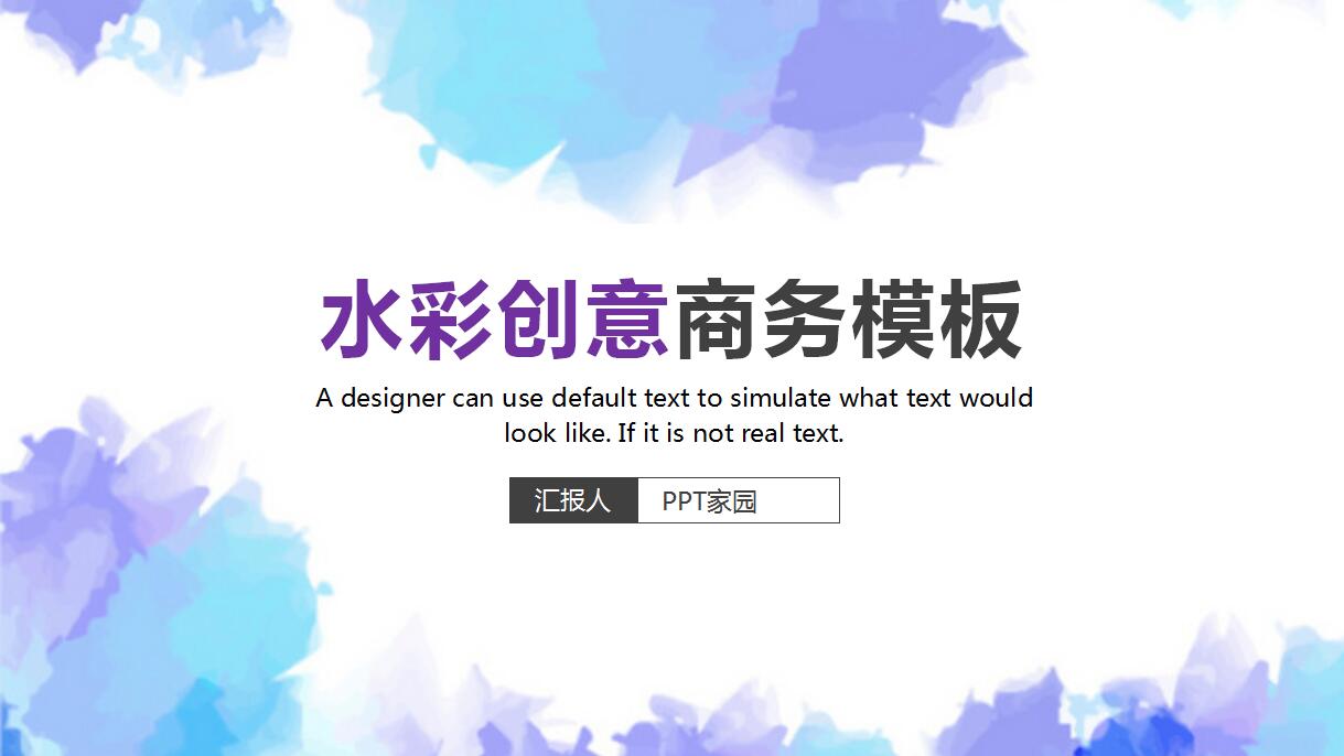 市场调查报告ppt模板