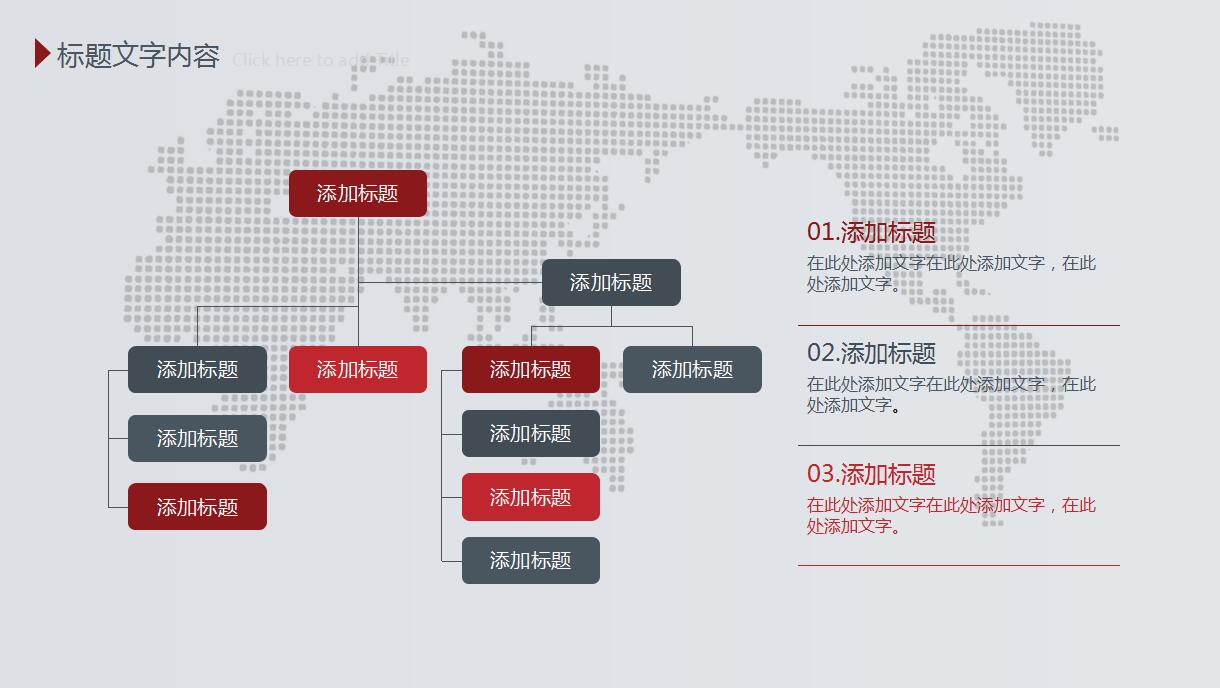 公司月度工作总结ppt模板