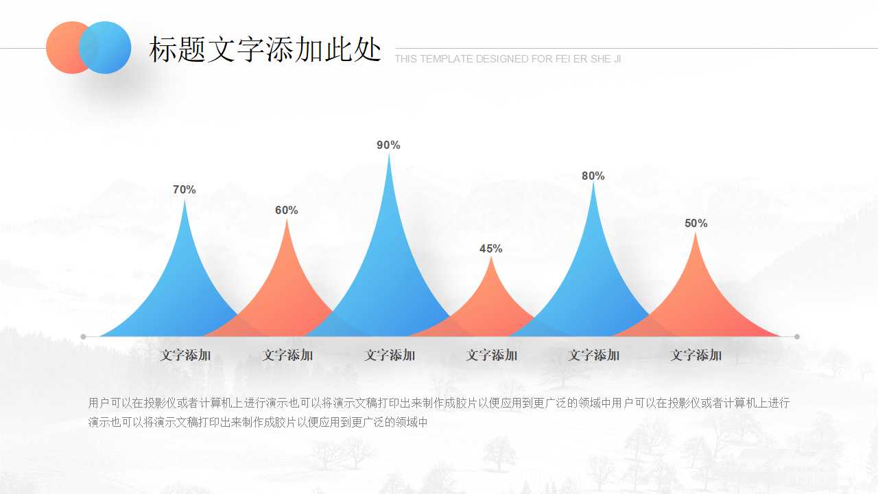 清爽大方企业宣传ppt模板