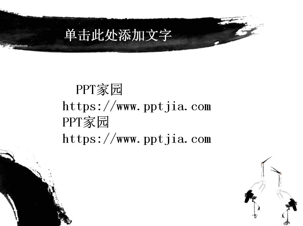 古典简约中国风PPT模板