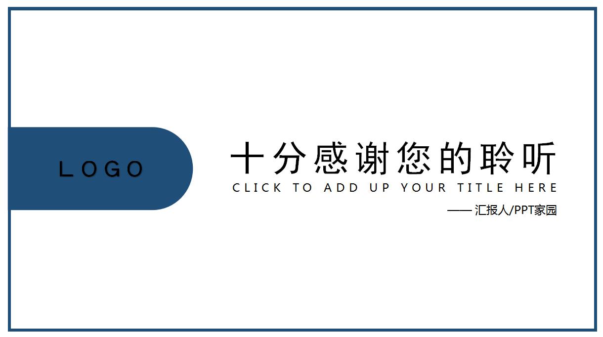 白色简洁路演活动策划方案ppt模板