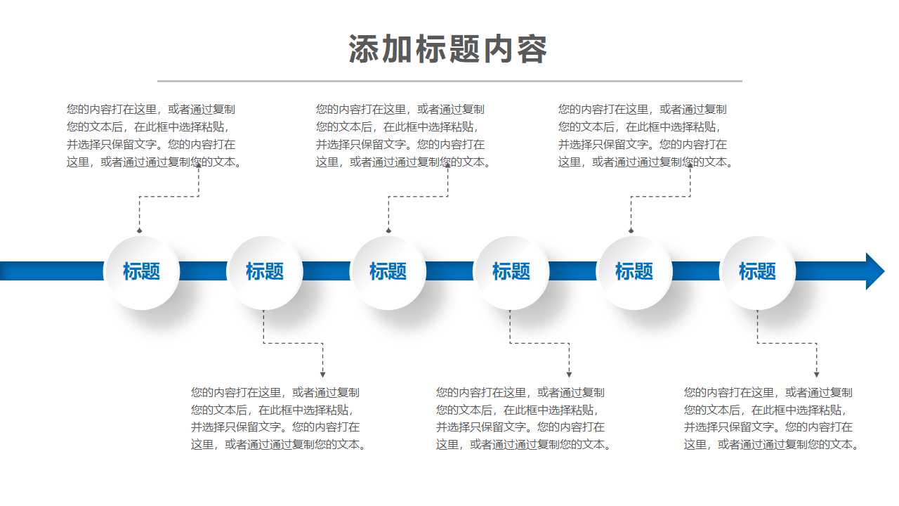 简洁信息化教学设计ppt模板