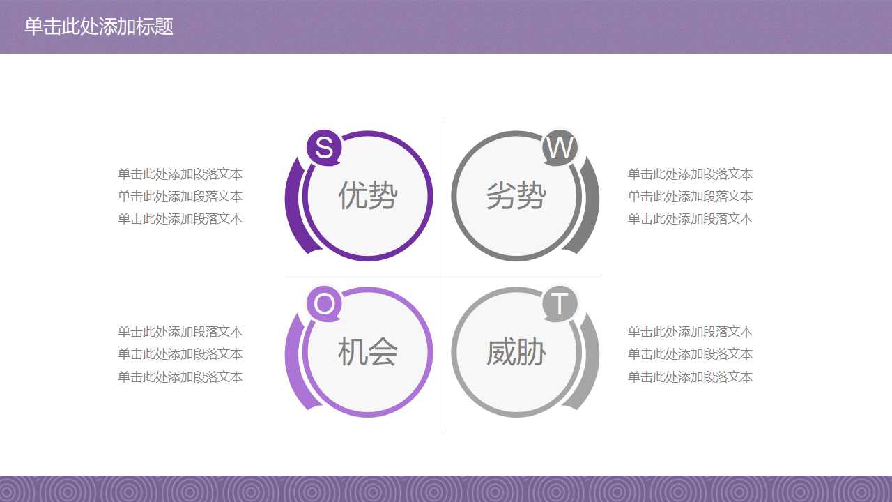 淡雅教学说课课件ppt模板