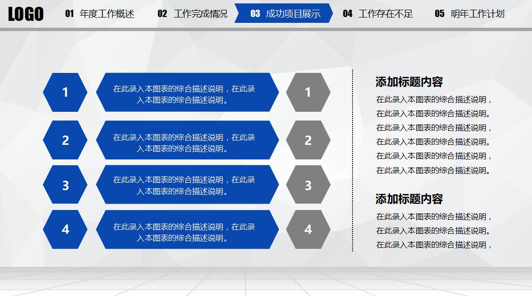 蓝色小清新年终工作总结汇报ppt模板