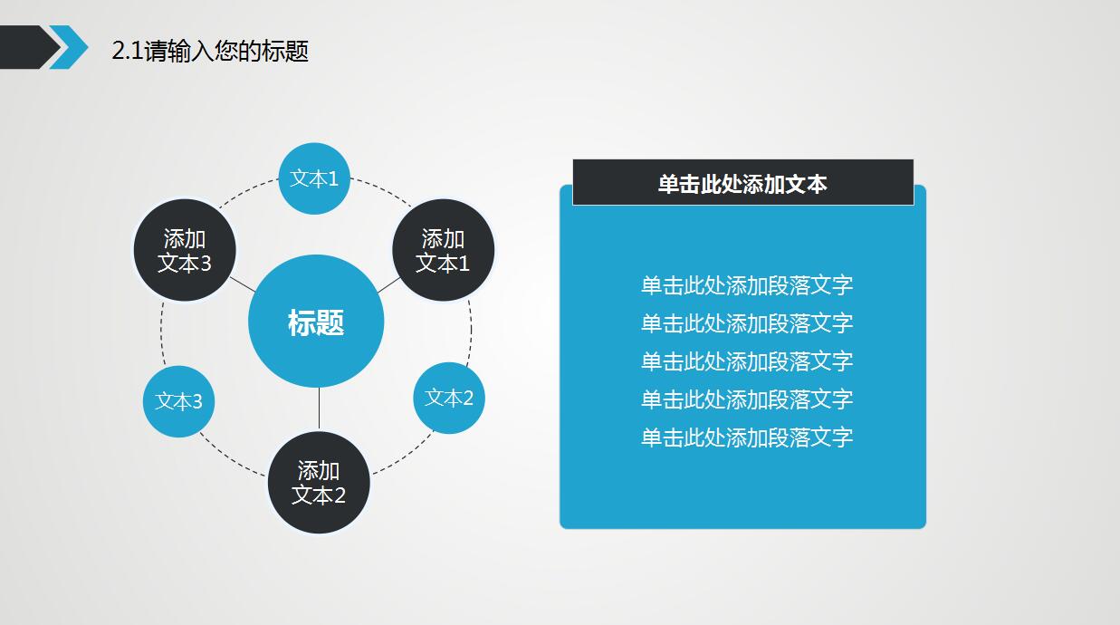 蓝灰动态时钟商务工作汇报ppt模板