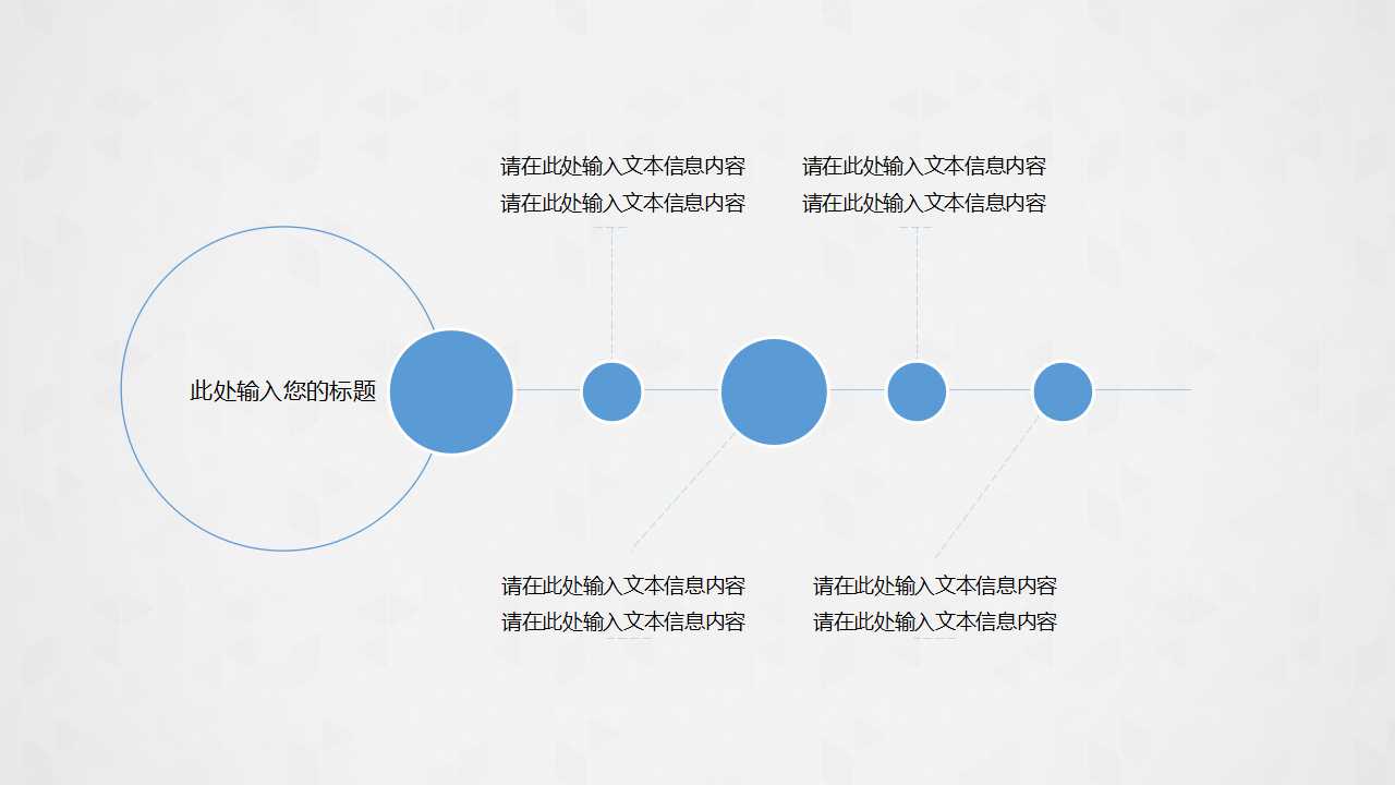 精美简约商业项目计划书ppt模板