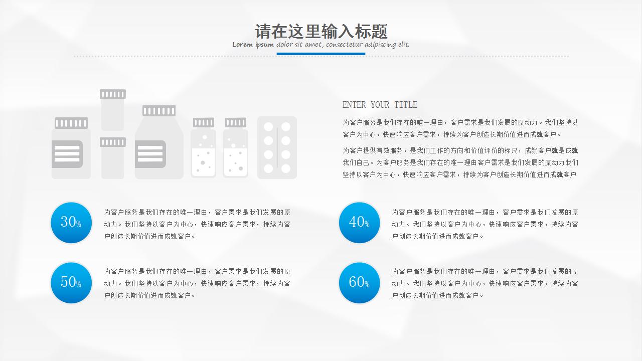 急救箱背景的医疗急救ppt模板下载