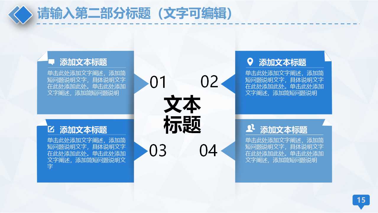 蓝底ppt医院模板