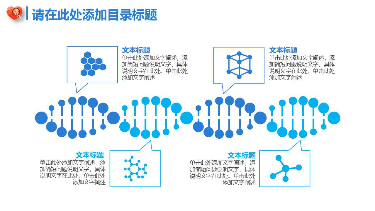 医疗PPT模板下载：医生诊断模板