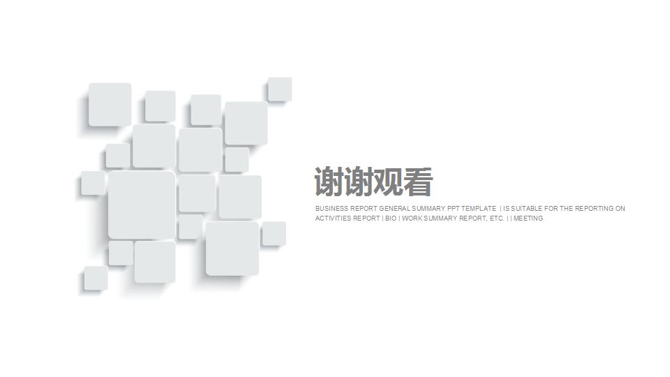 简洁微立体活动策划书ppt模板