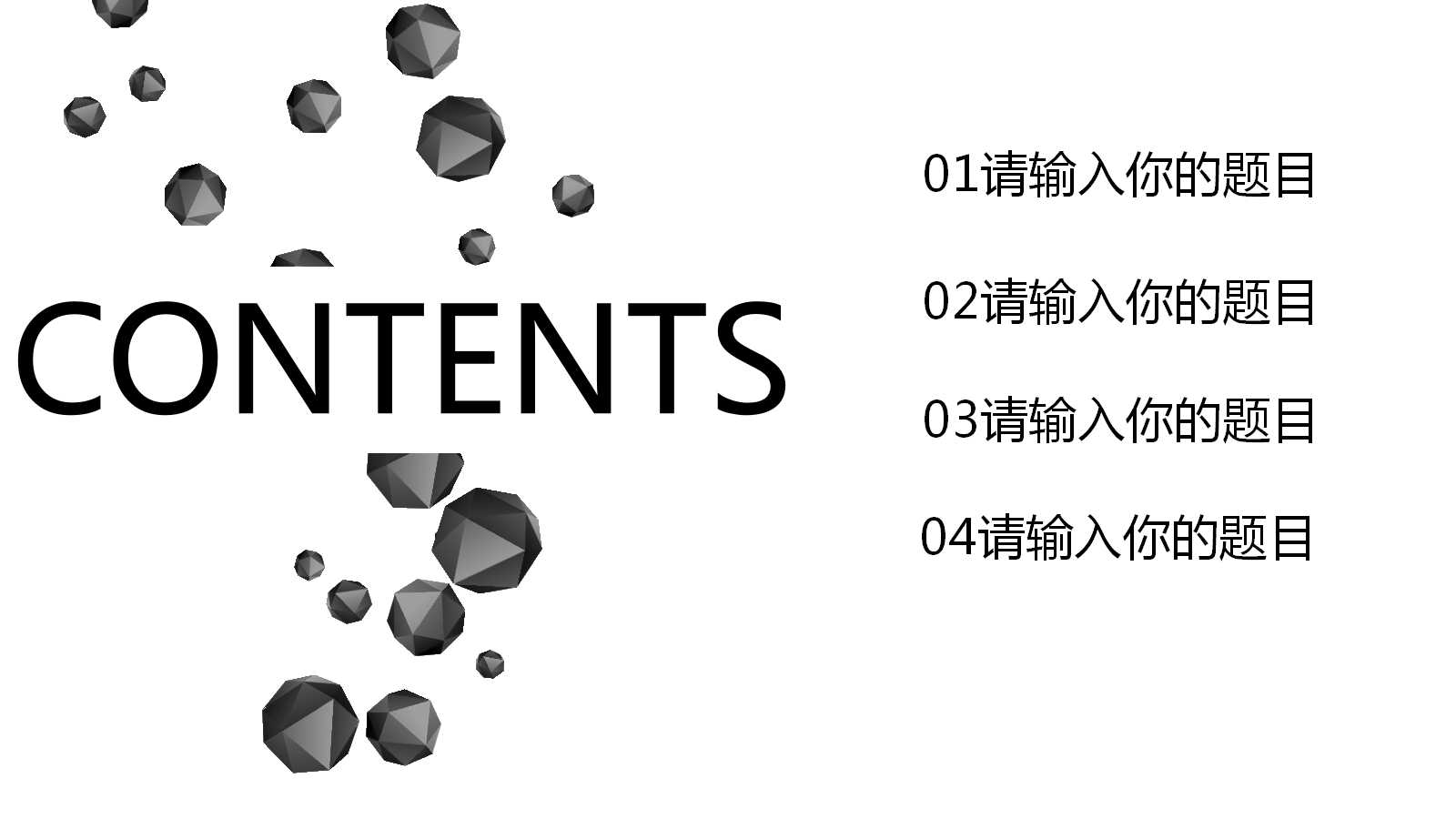 简洁黑白元素商务汇报ppt模板