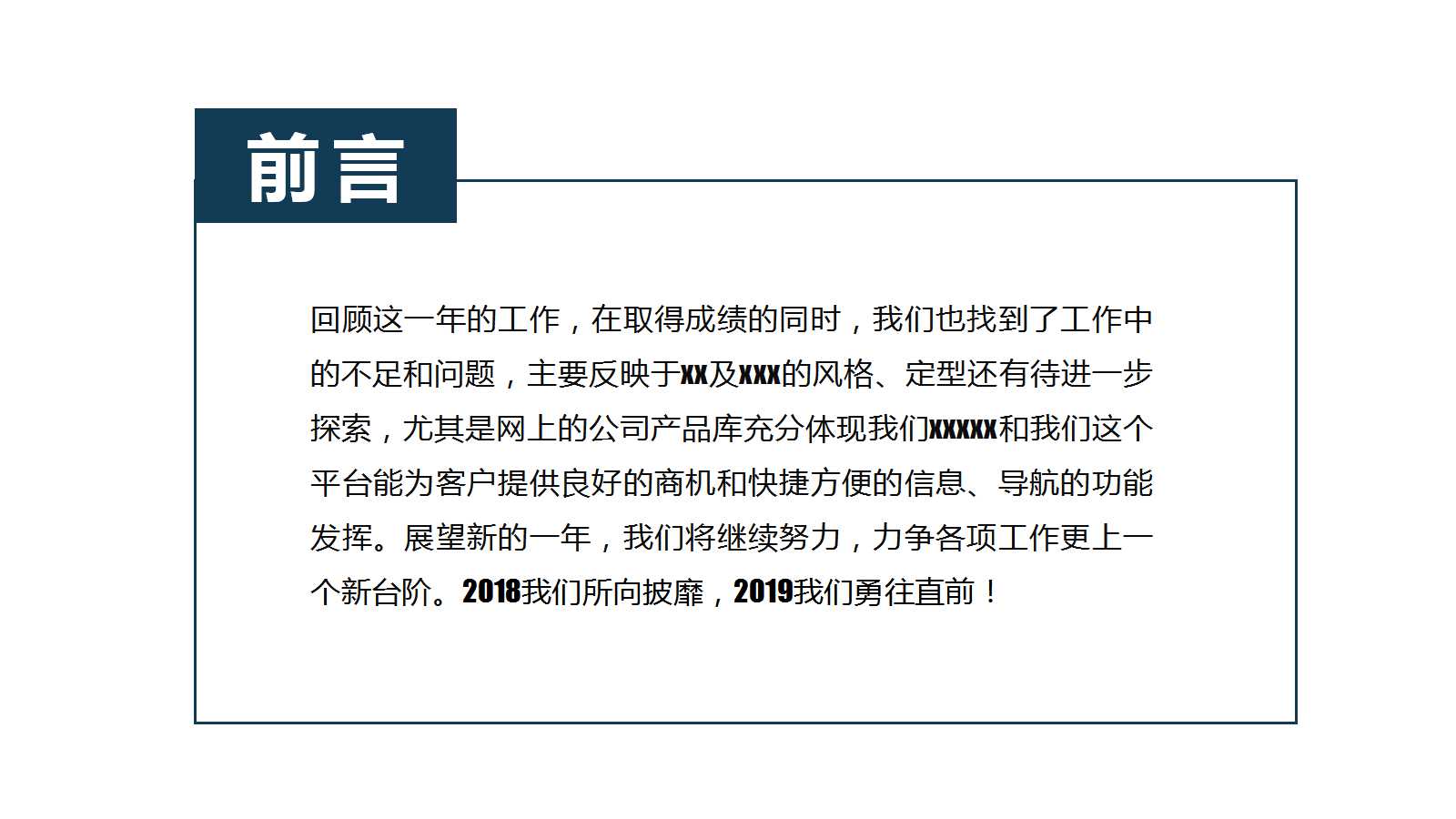 简洁大气年终汇报ppt模板