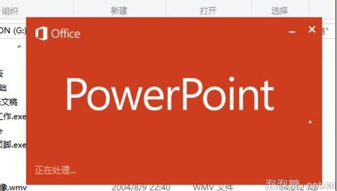 powerpoint动画播放速度怎么设置