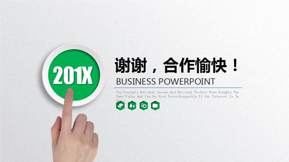 食品企业介绍ppt模板