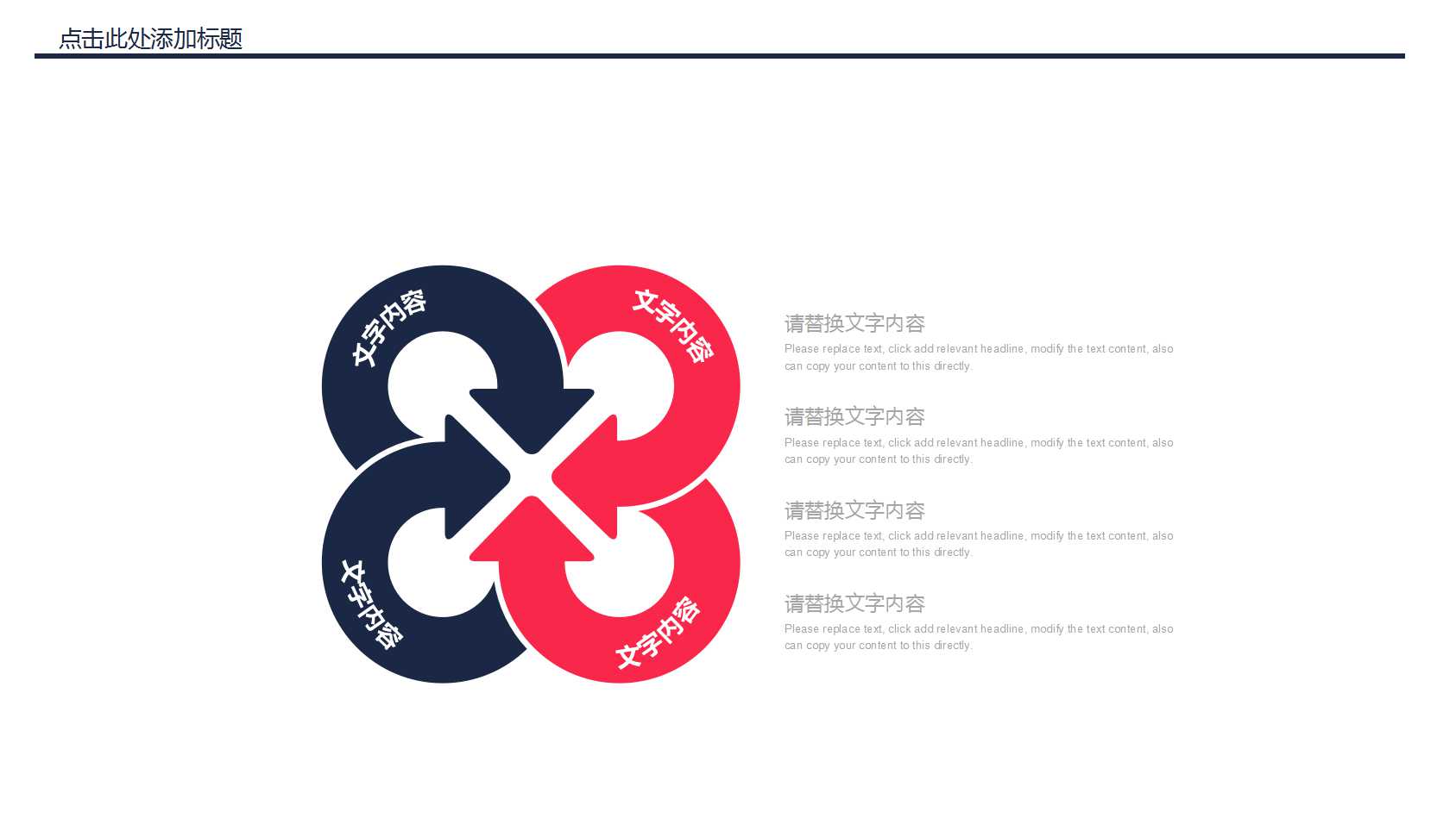 团队合作ppt课件下载