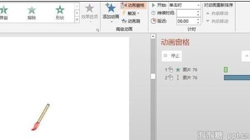 ppt中如何复制动画格式图文教程
