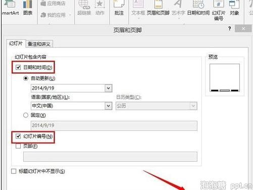 ppt中如何复制动画格式图文教程
