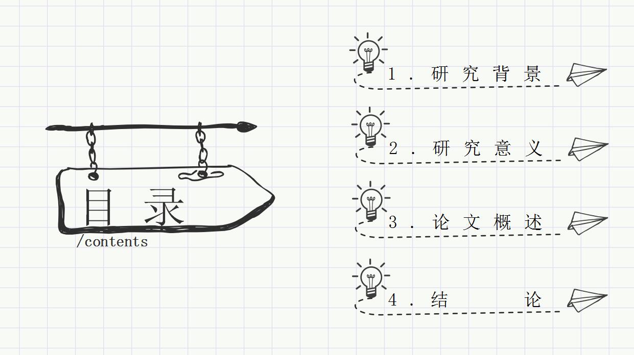 精美手绘学术答辩ppt模板