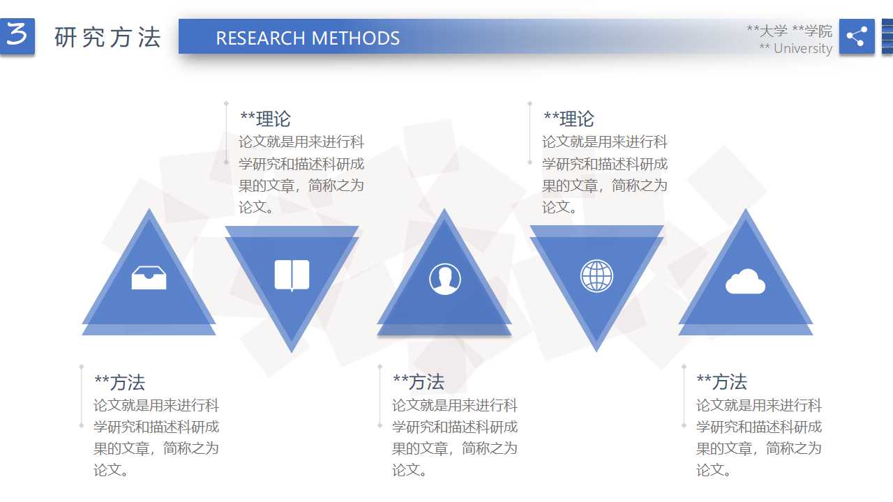 室内毕业设计ppt模板