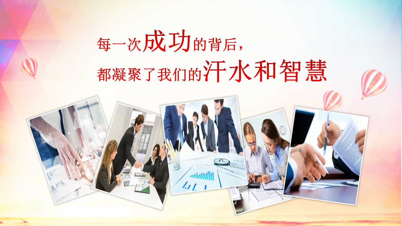 颁奖的ppt模板