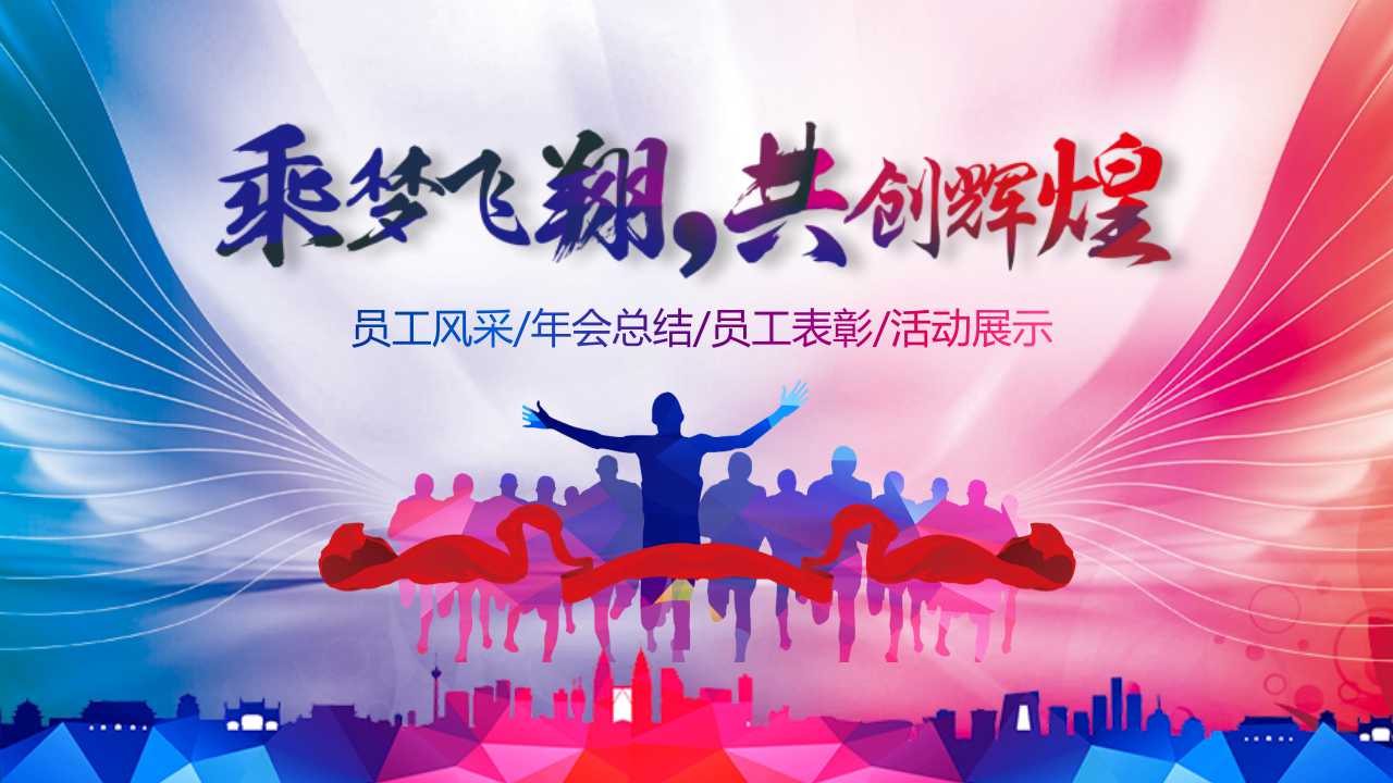 颁奖的ppt模板