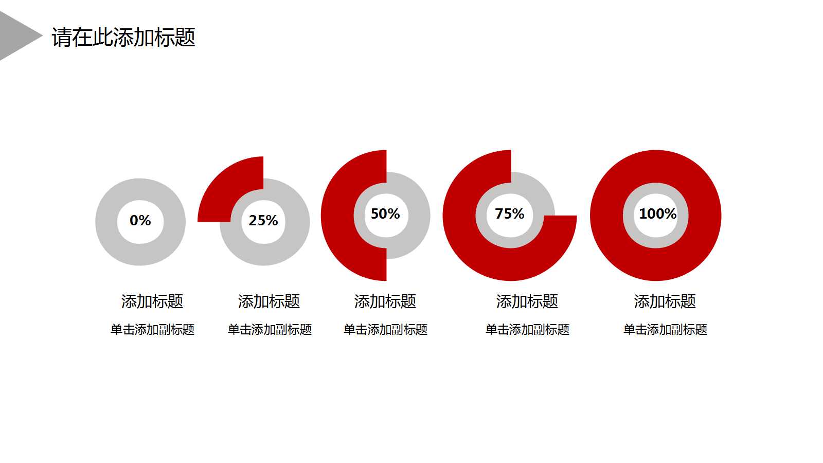 會計個人工作總結ppt模板