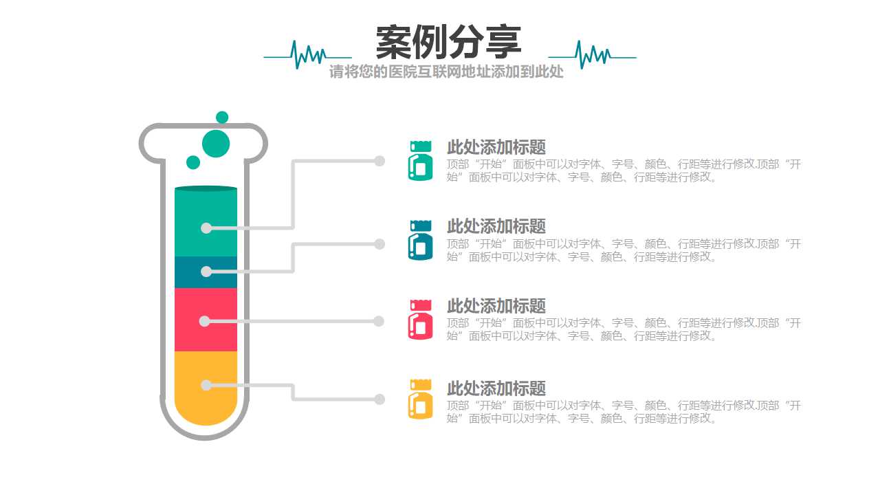 正畸科医师工作总结ppt