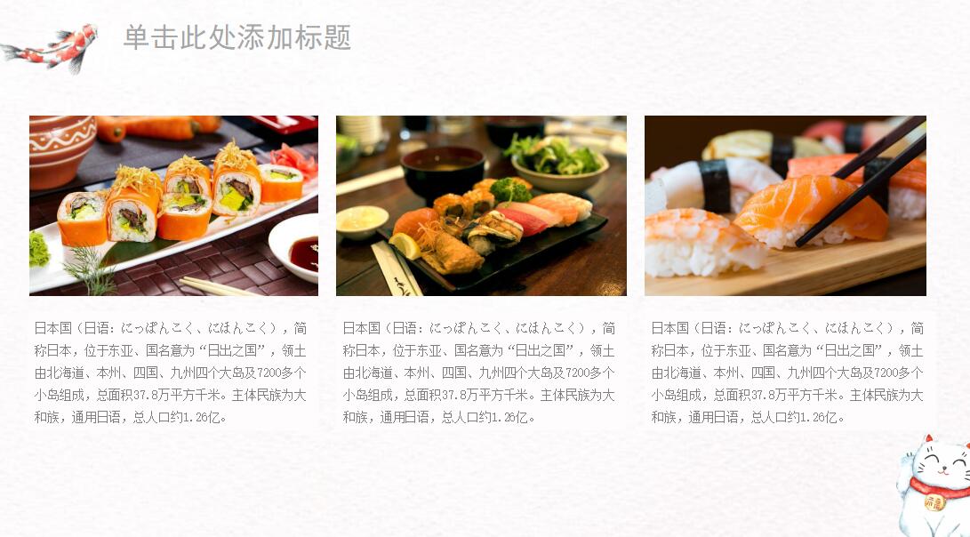 日系水彩风格工会干事工作汇报ppt模板