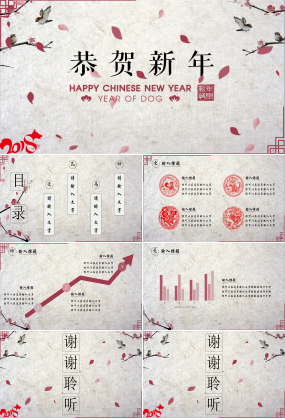 复古中国风销售年度总结与计划ppt模板