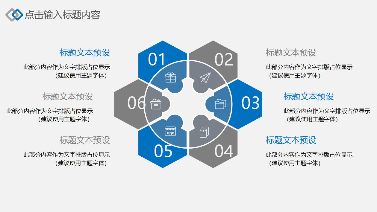 销售年终总结与计划ppt模板