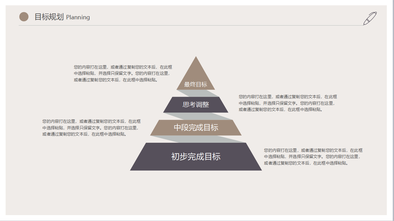 在校大学生简历ppt模板