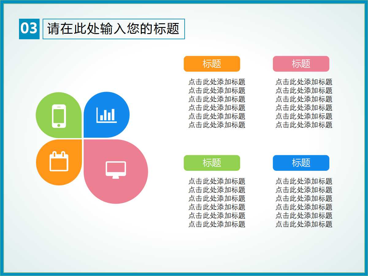 初中化学质量守恒定律ppt模板