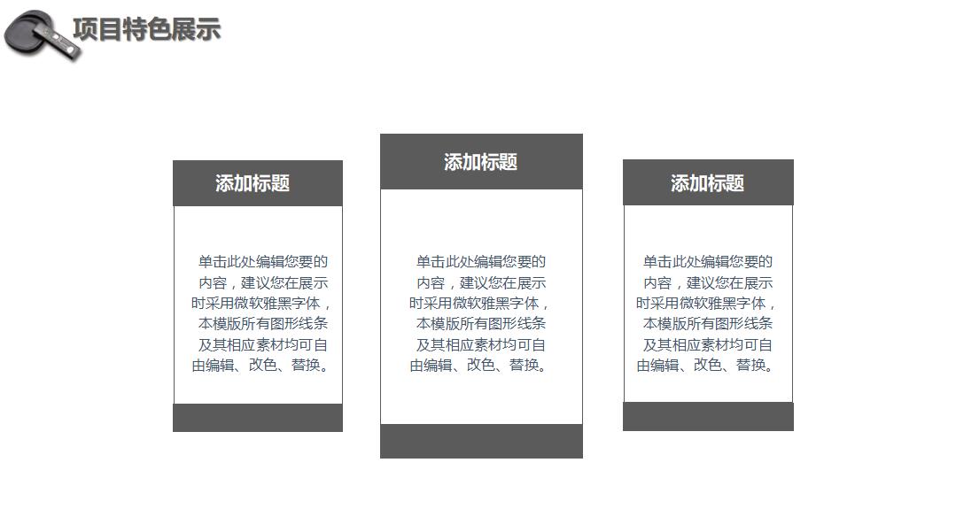 水墨中国风创业计划书课程ppt模板