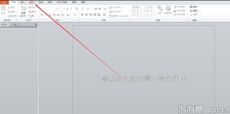 怎么在ppt2013设置预设颜色功能?ppt2013设置预设颜色功能的教程