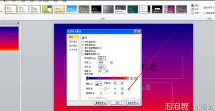 怎么在ppt2013设置预设颜色功能?ppt2013设置预设颜色功能的教程