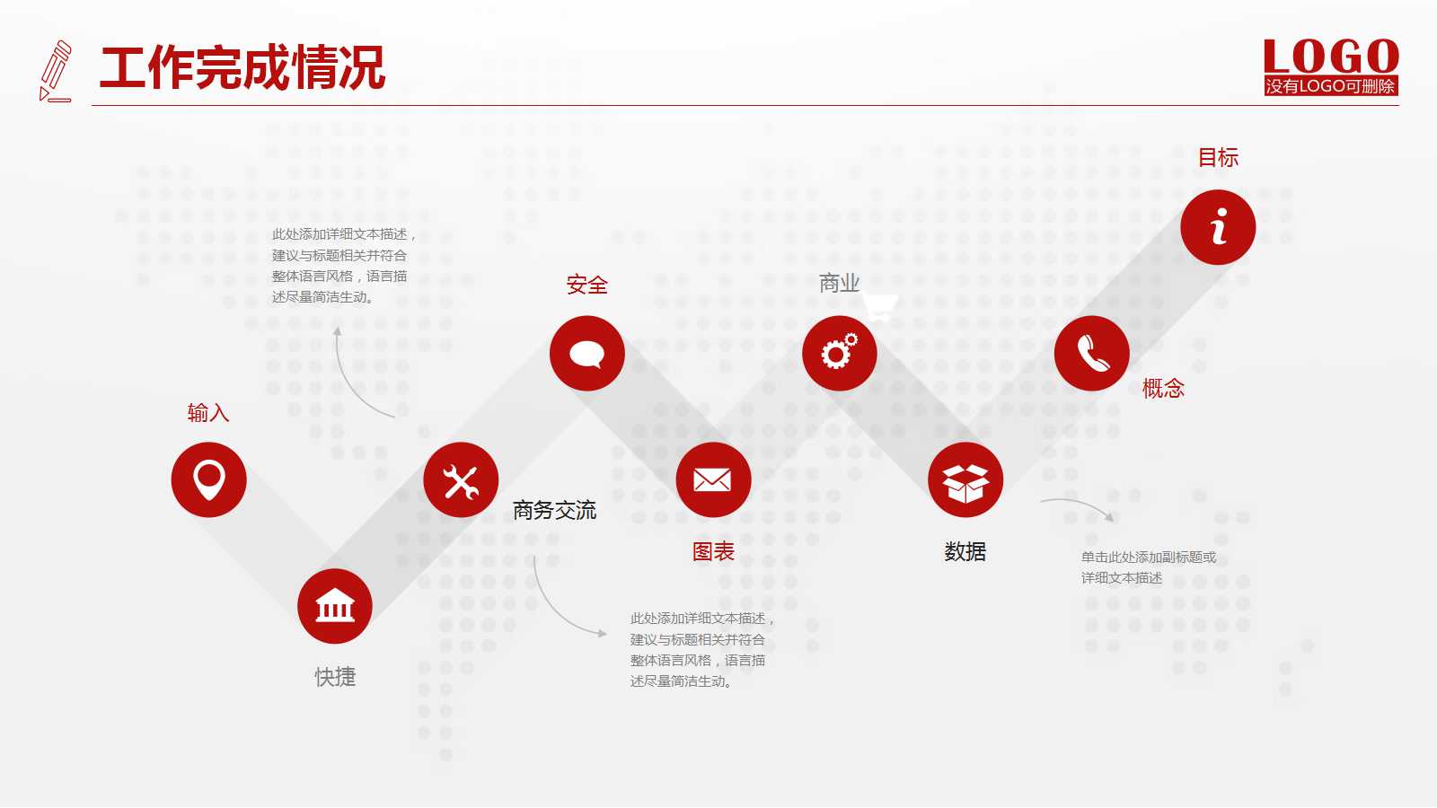 股票基础知识教学演示PPT模板下载