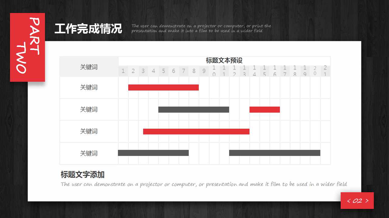 2018个人销售工作计划ppt