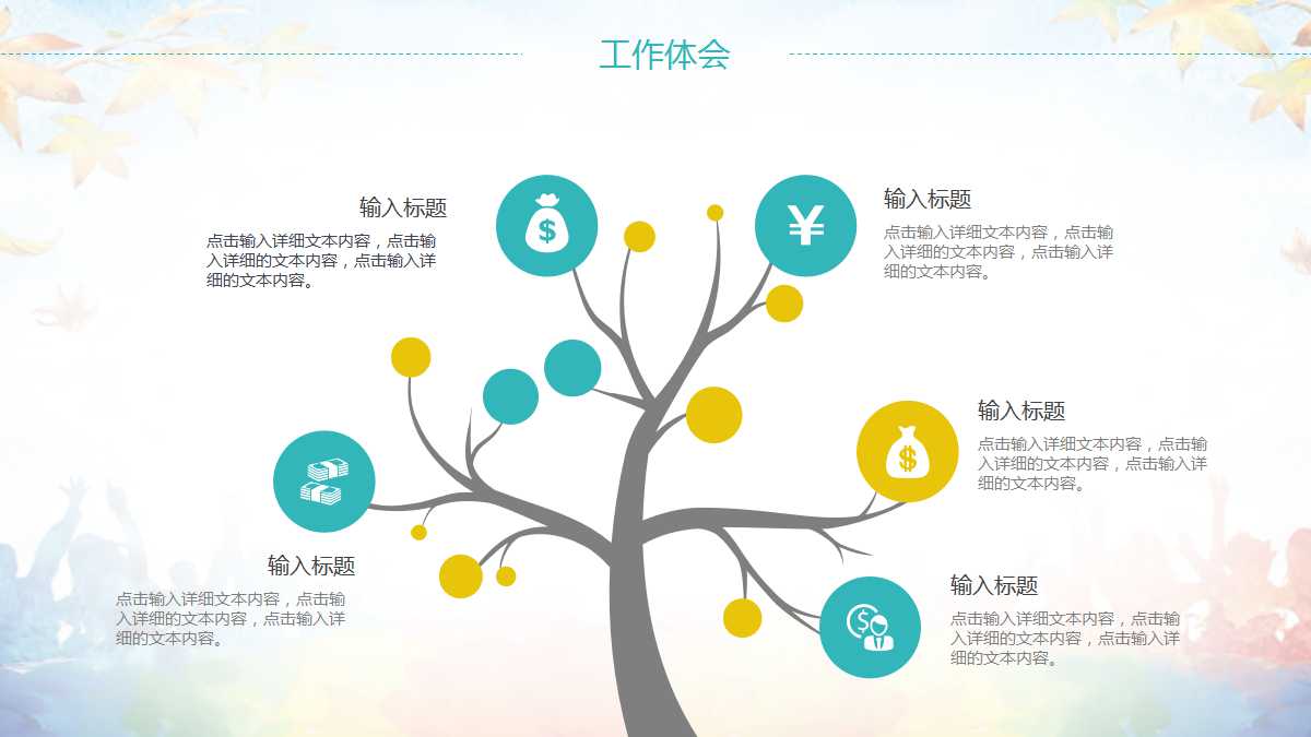 小班绘本教案ppt课件