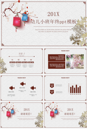 幼儿小班年终ppt模板下载推荐