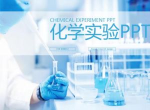 ppt怎么打造裸眼3D效果