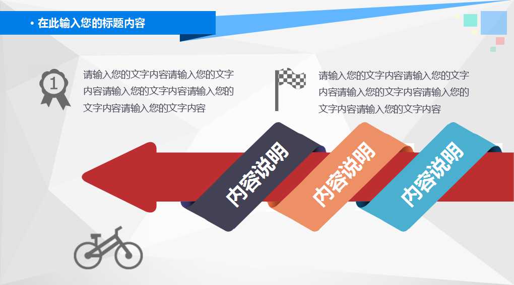 生活与化学ppt