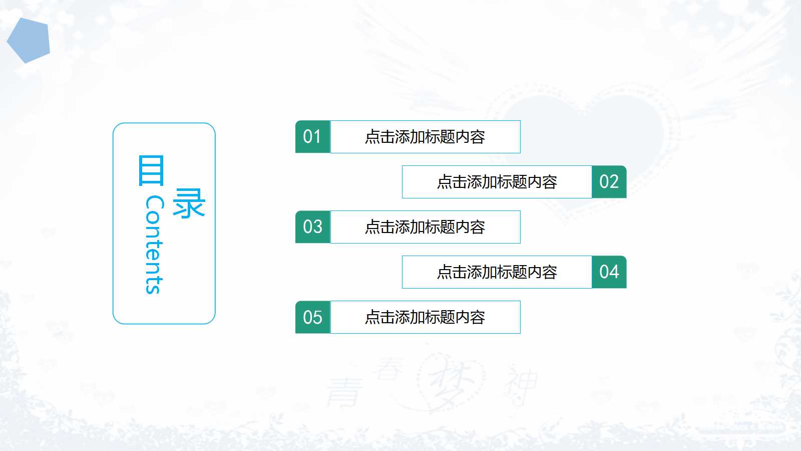 本科开题答辩ppt模板