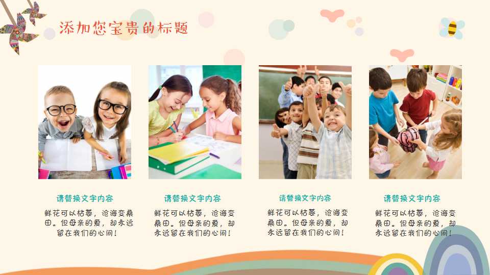38妇女节活动ppt