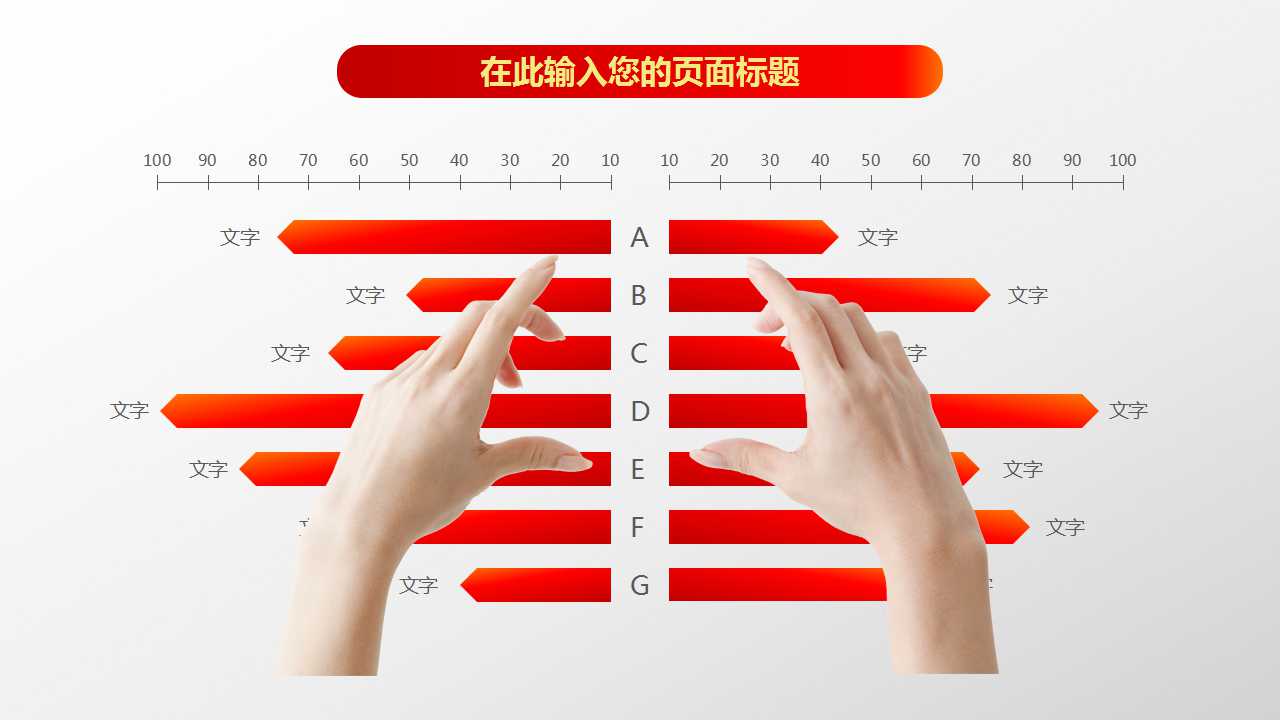 红色简约招商银行数据统计报告ppt模板